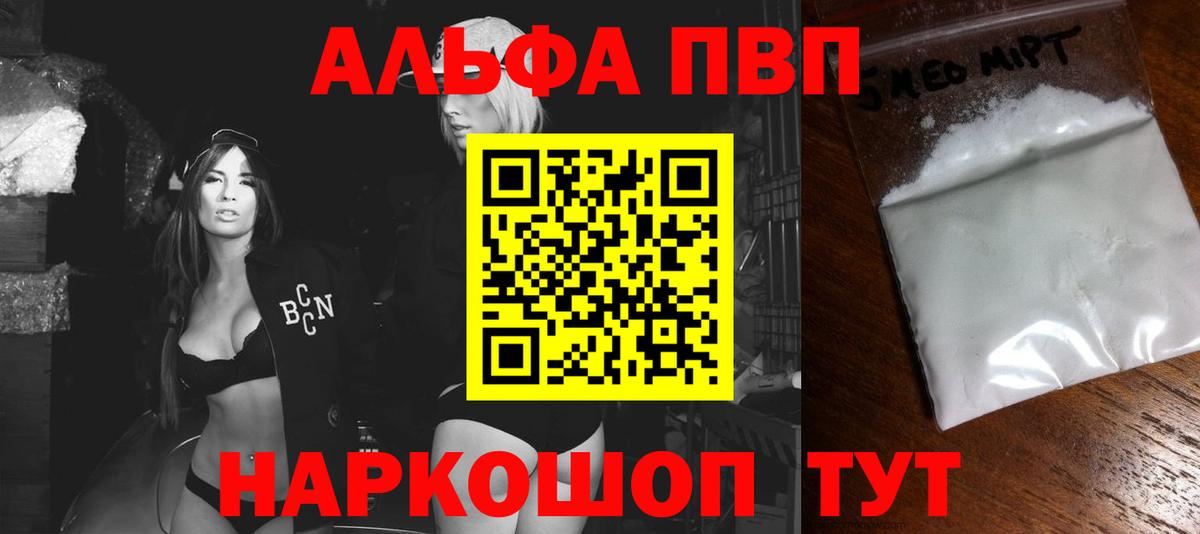 Alpha PVP  Вход с VPN  Alpha PVP мука  Большой Камень  Alpha PVP VHQ  Альфа ПВП крисы CK 