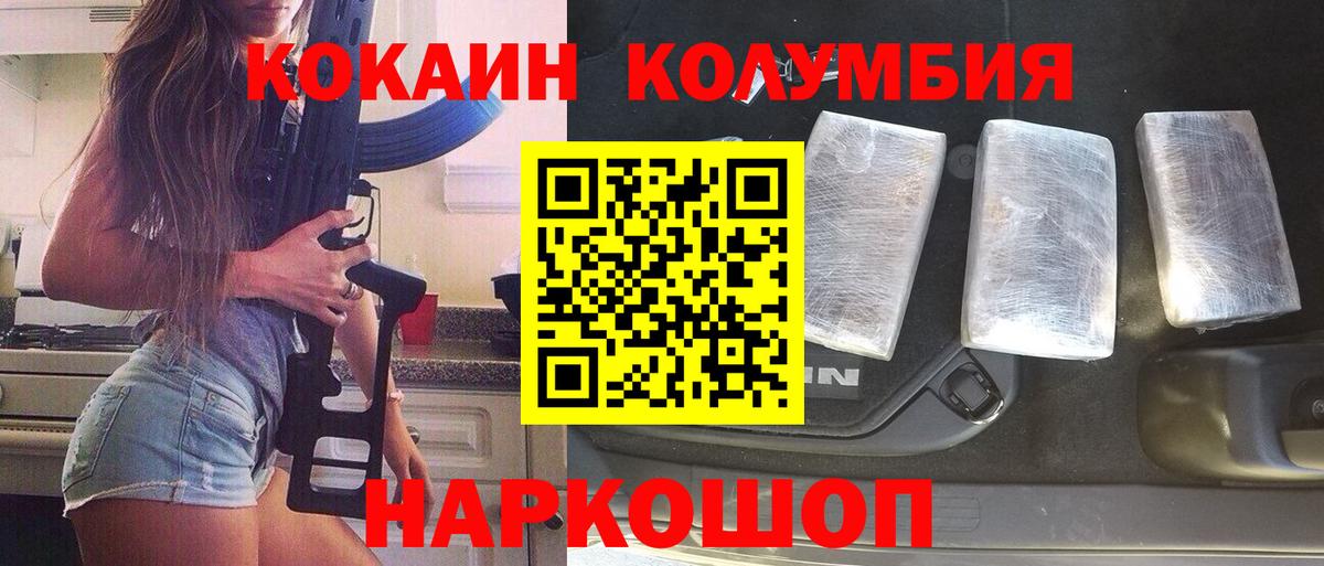 COCAIN  КОКАИН Fish Scale  Вход с VPN  Большой Камень  КОКАИН 99% 
