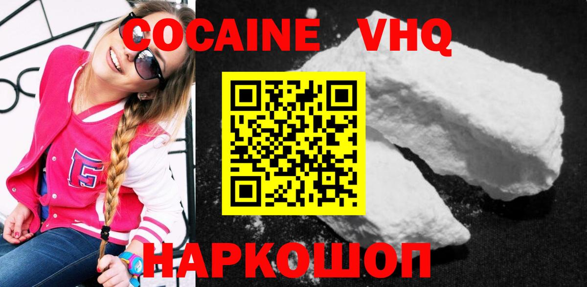 КОКАИН Fish Scale Большой Камень