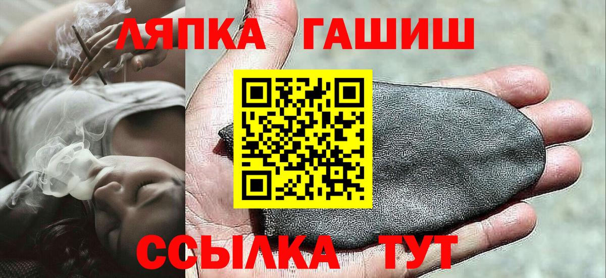 ГАШ гашик  Вход с VPN  Большой Камень  Гашиш ice o lator 