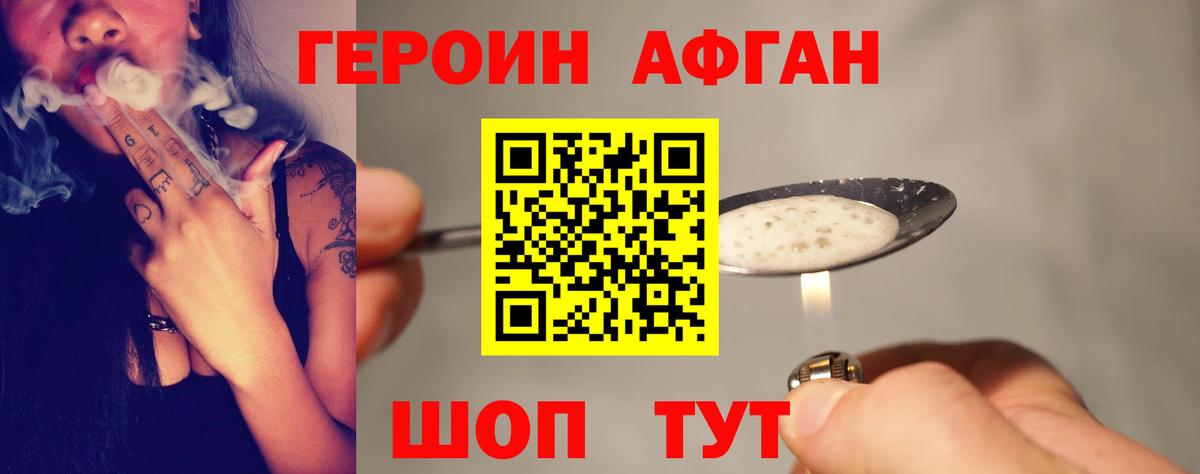 ГЕРОИН гречка Большой Камень