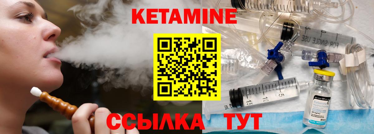 Кетамин VHQ  Вход с VPN  КЕТАМИН ketamine  Большой Камень 