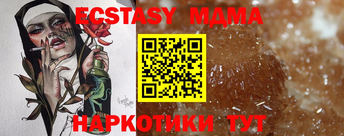 MDMA crystal Большой Камень