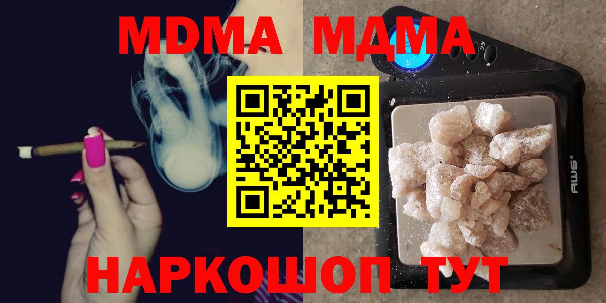 Большой Камень  МДМА молли  Вход с VPN 
