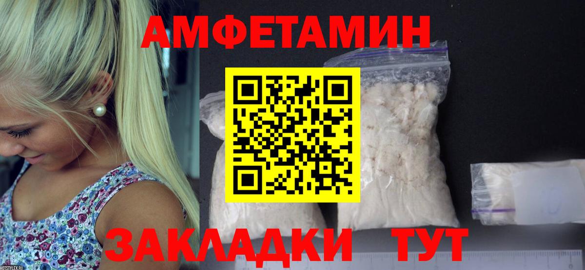Метамфетамин винт  Вход с VPN  Большой Камень  Метамфетамин  Метамфетамин винт 