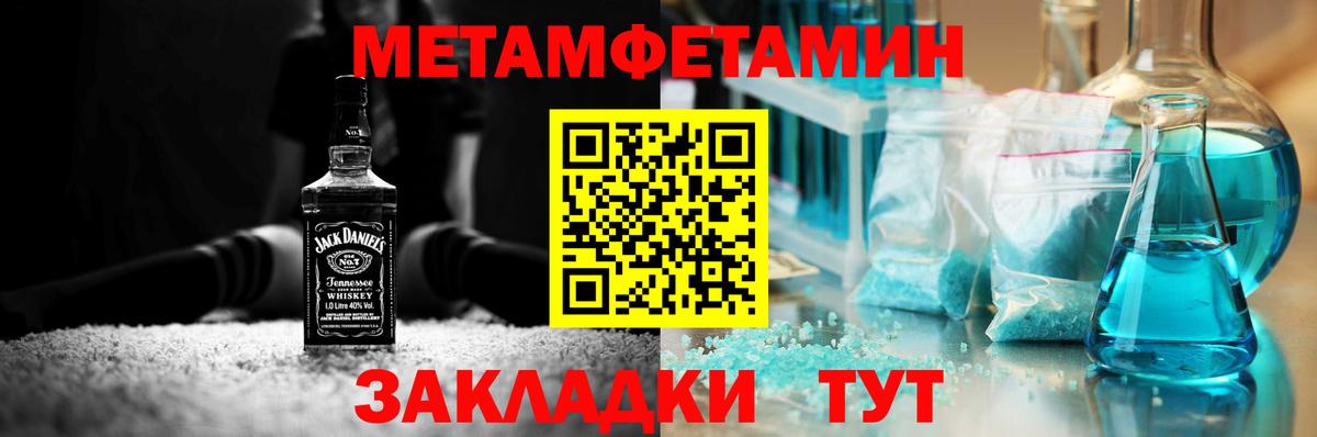 Первитин витя Большой Камень