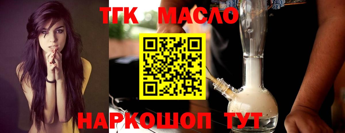 Дистиллят ТГК Wax  ТГК THC oil  Вход с VPN  Большой Камень 